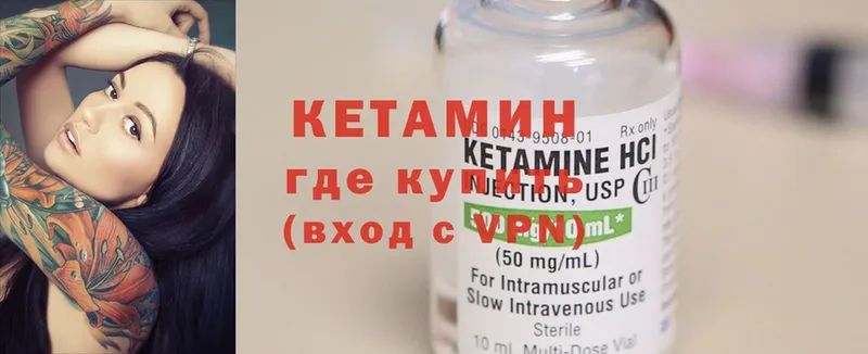 Кетамин ketamine  Бузулук 