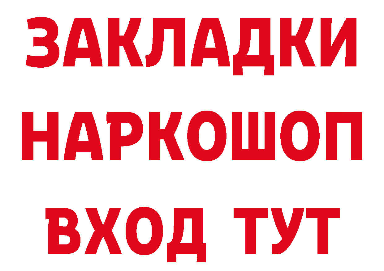 КЕТАМИН VHQ маркетплейс нарко площадка МЕГА Бузулук