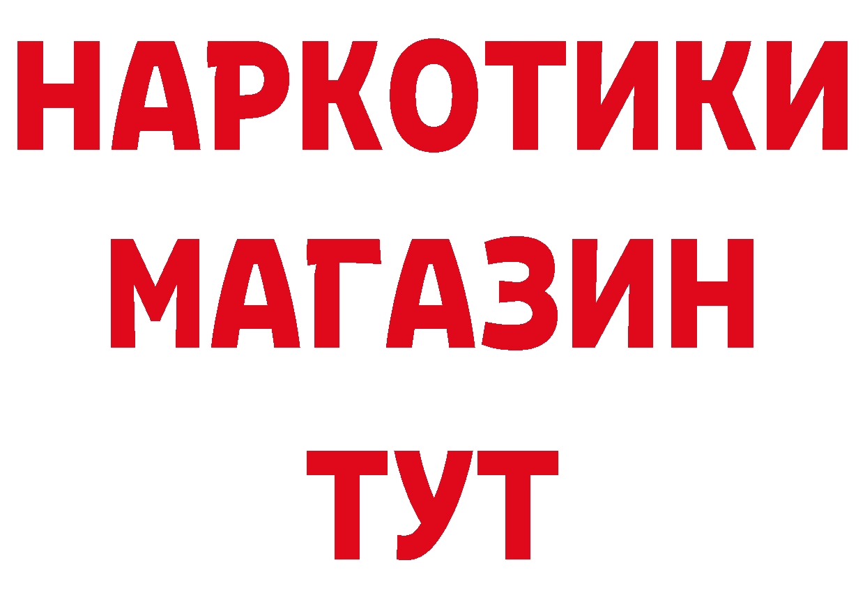 Купить закладку это наркотические препараты Бузулук